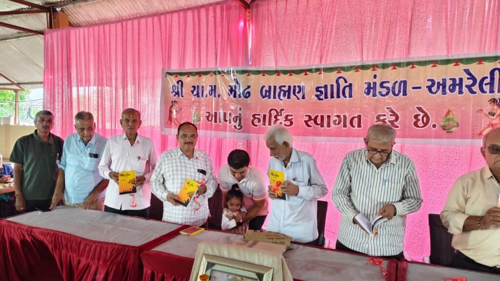 ત્રિવિધ કાર્યક્રમ - અમરેલી મંડળ